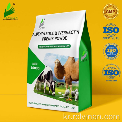 동물을위한 1000galbendazole Ivermectin Premix 분말